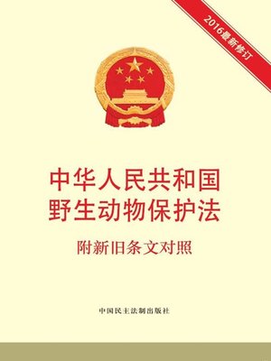 cover image of 内画技法与鉴赏